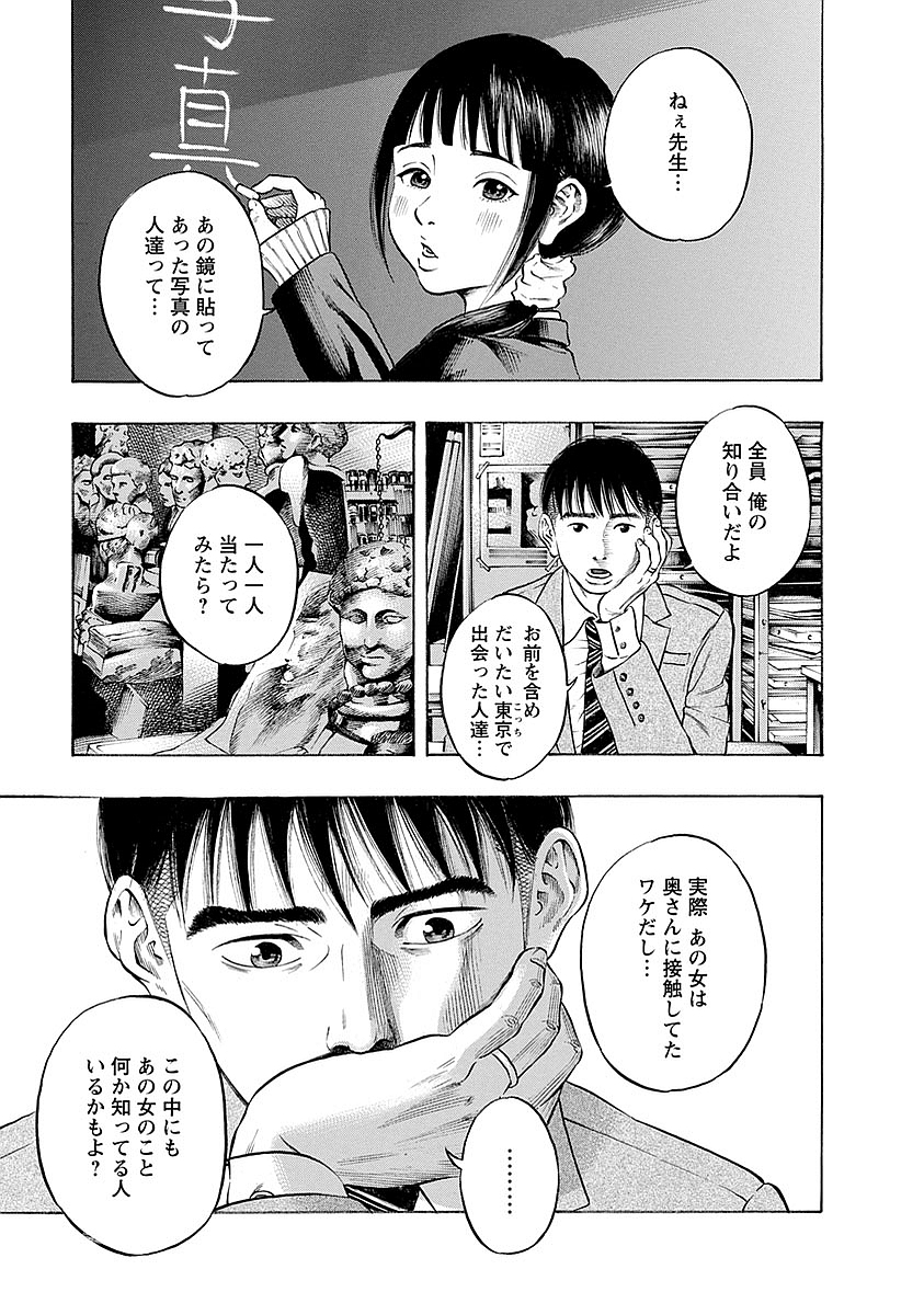 Kankinkon - Chapter 13 - Page 17