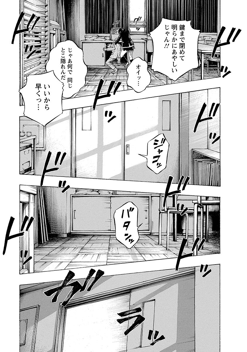 Kankinkon - Chapter 13 - Page 19