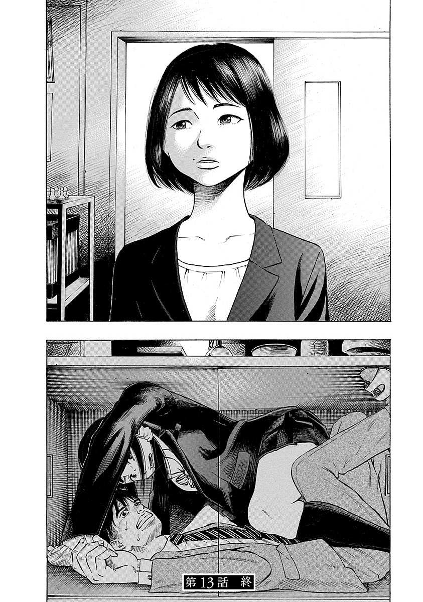 Kankinkon - Chapter 13 - Page 20