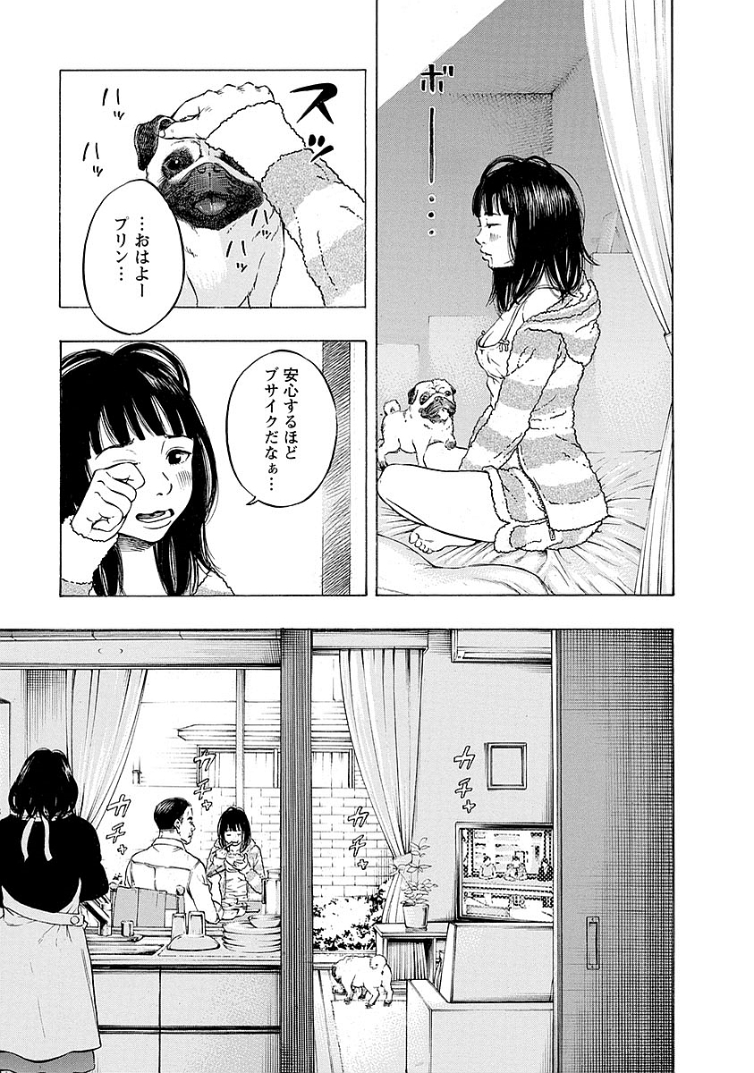 Kankinkon - Chapter 13 - Page 3