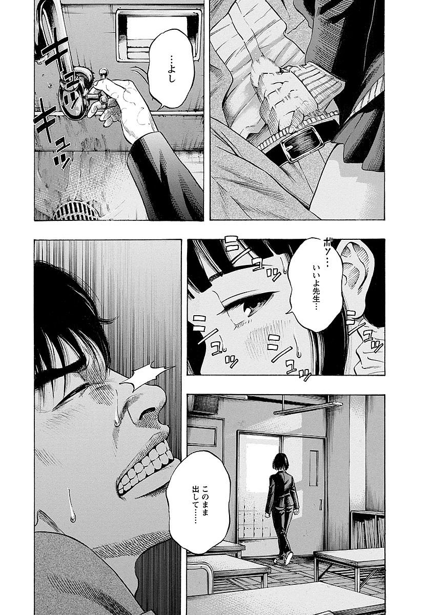 Kankinkon - Chapter 14 - Page 11