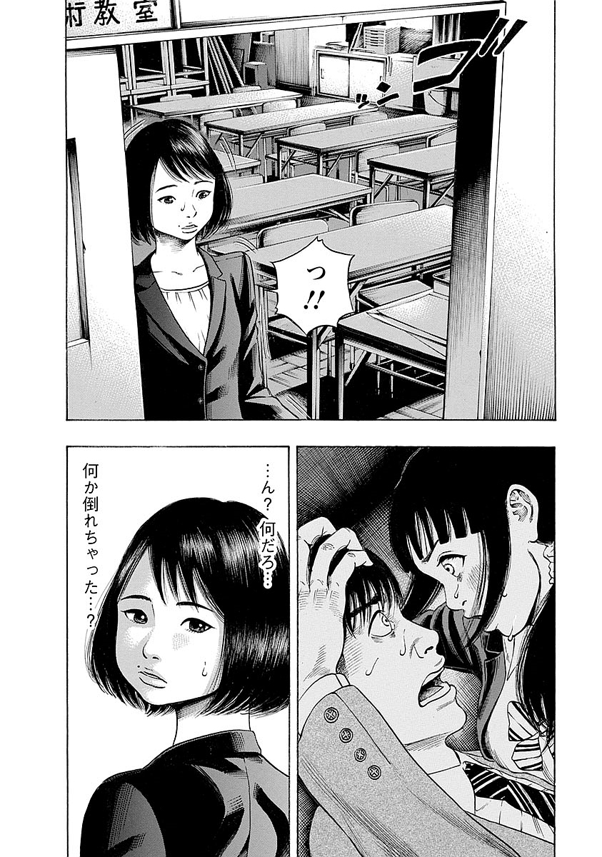 Kankinkon - Chapter 14 - Page 12