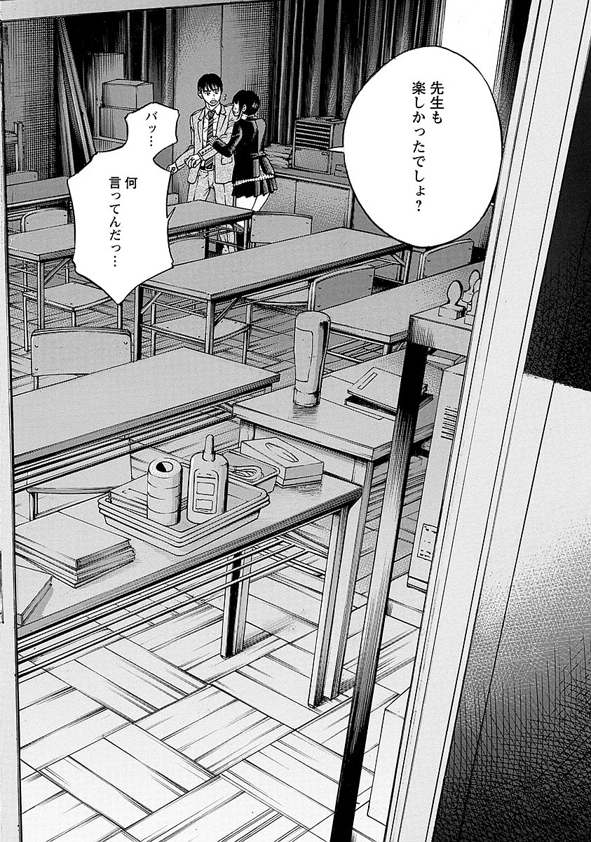 Kankinkon - Chapter 14 - Page 14