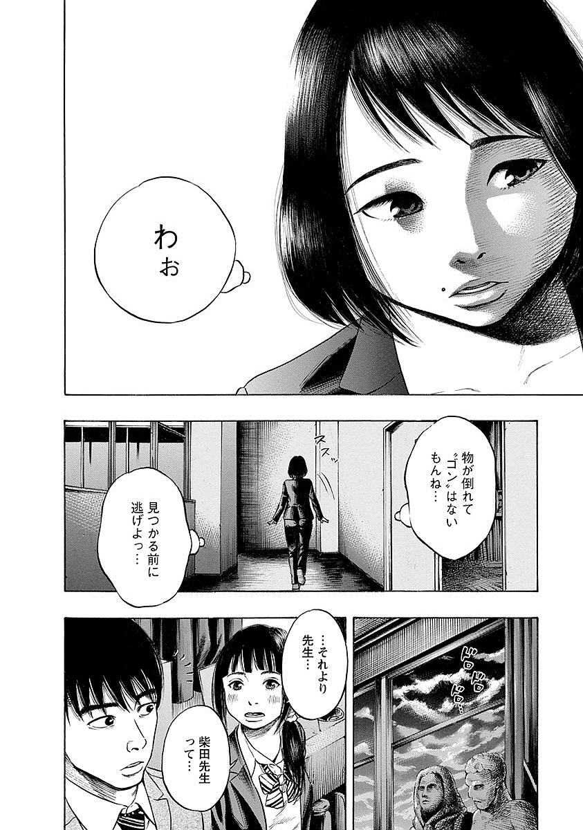 Kankinkon - Chapter 14 - Page 16