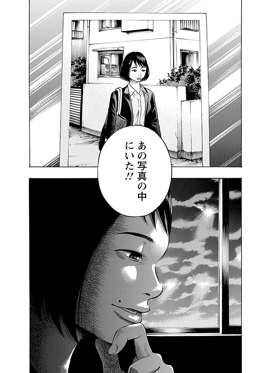 Kankinkon - Chapter 14 - Page 18