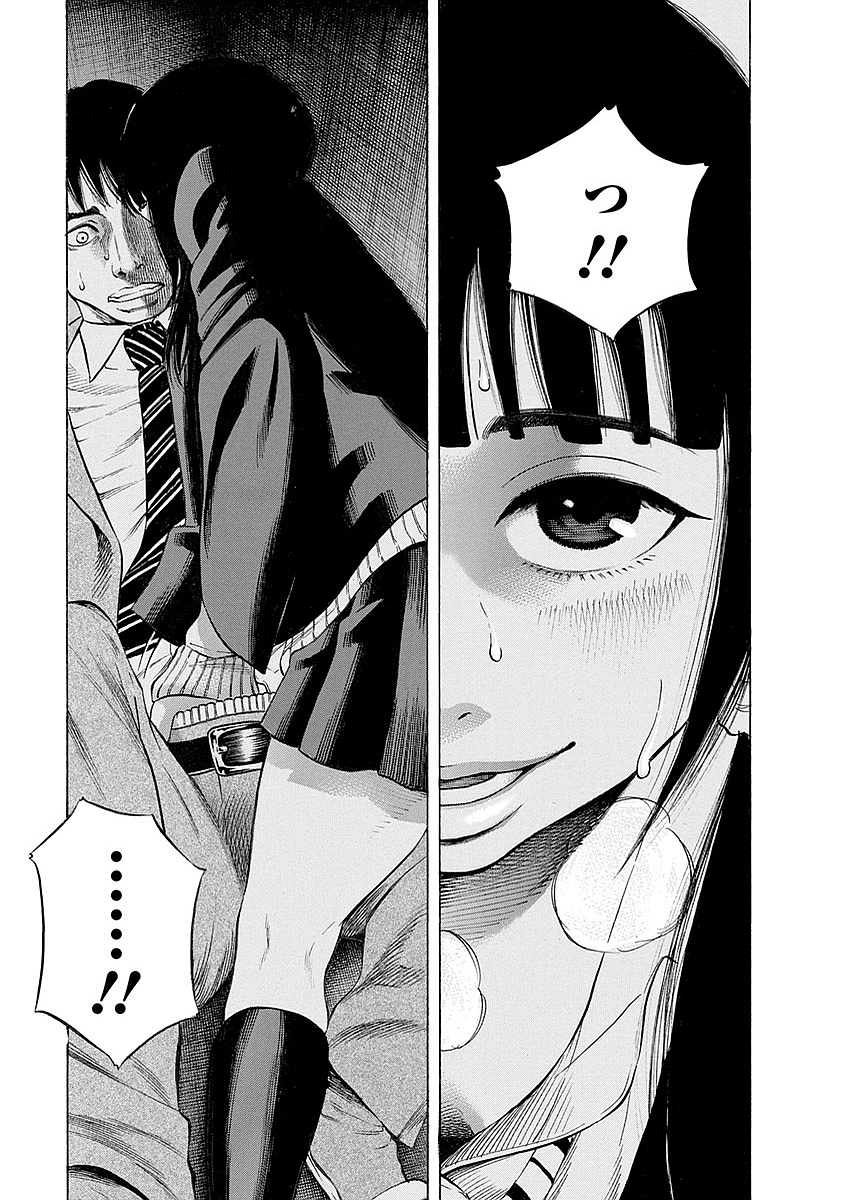 Kankinkon - Chapter 14 - Page 5