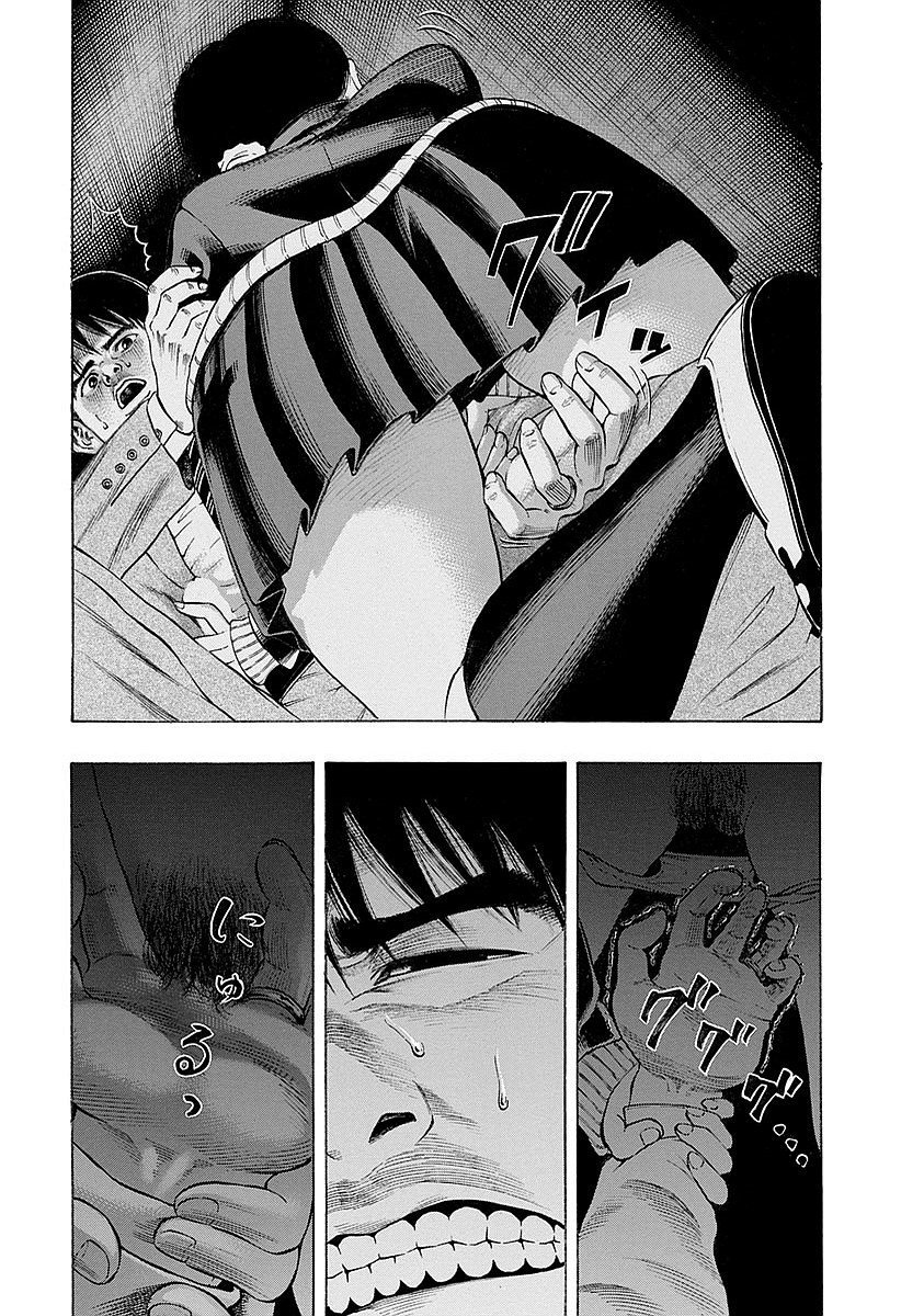 Kankinkon - Chapter 14 - Page 9