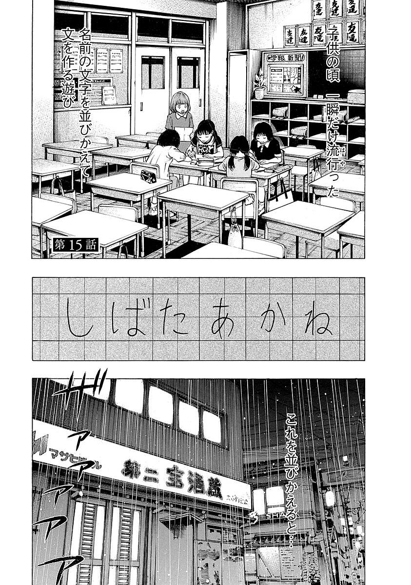 Kankinkon - Chapter 15 - Page 1