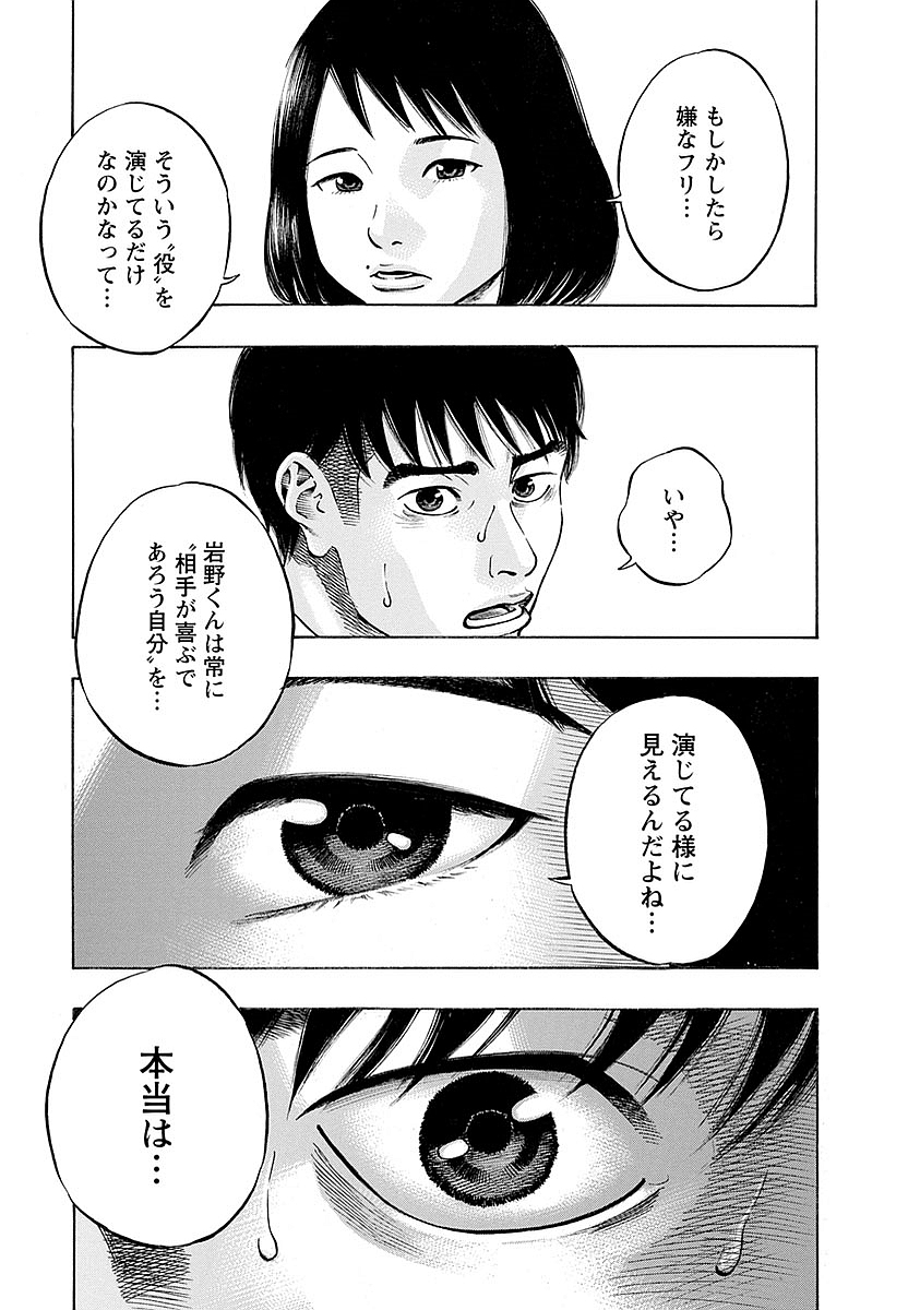 Kankinkon - Chapter 15 - Page 11