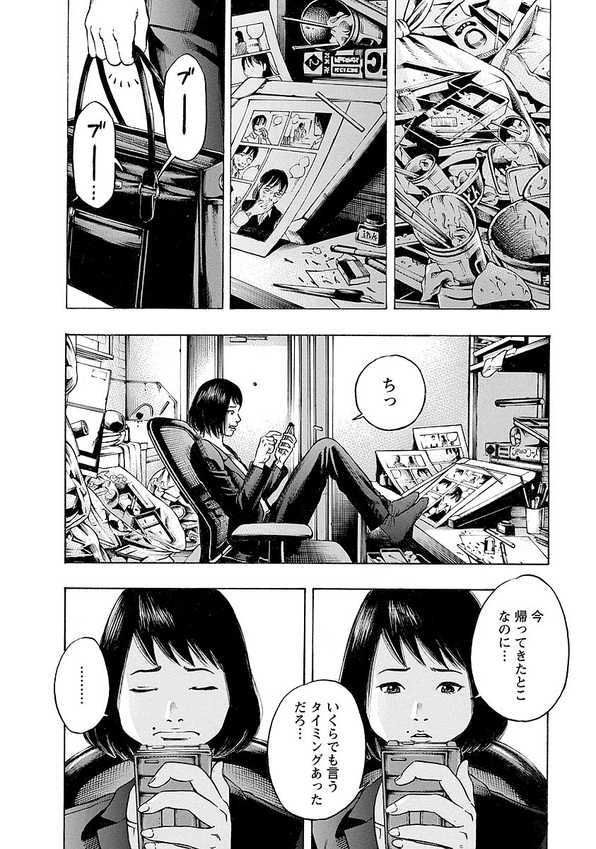 Kankinkon - Chapter 15 - Page 15