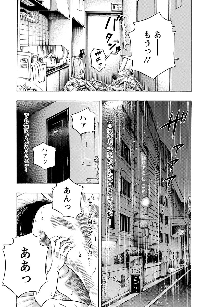 Kankinkon - Chapter 15 - Page 16