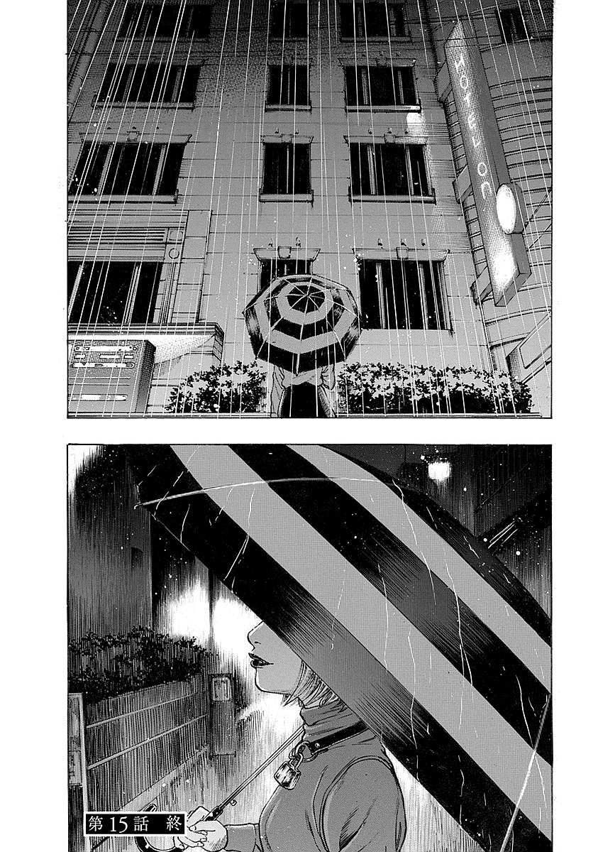 Kankinkon - Chapter 15 - Page 19