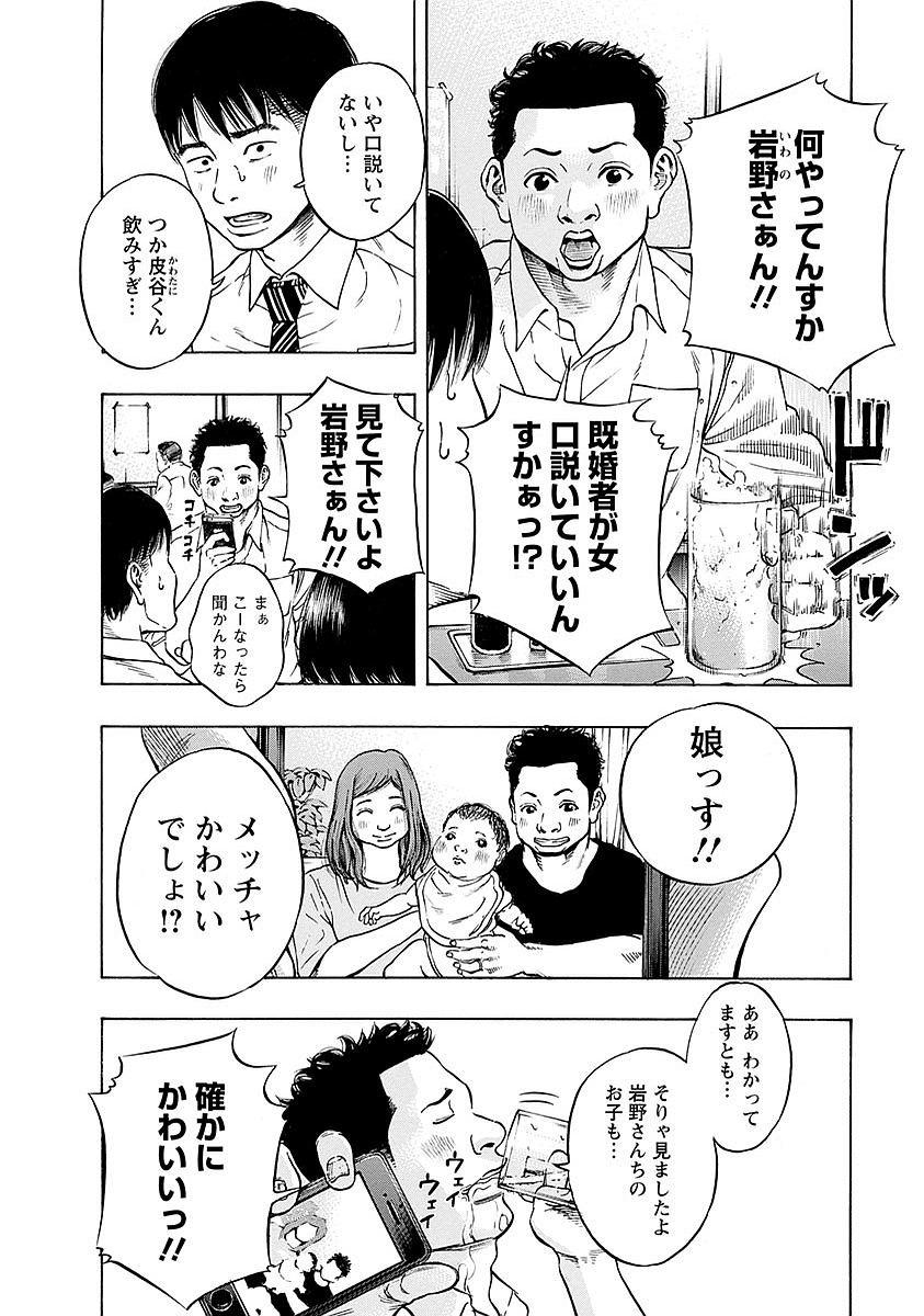 Kankinkon - Chapter 15 - Page 6