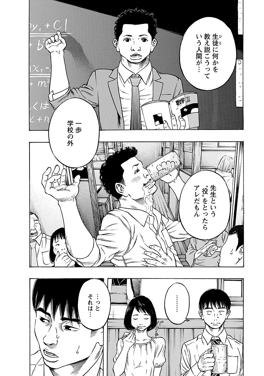 Kankinkon - Chapter 15 - Page 8