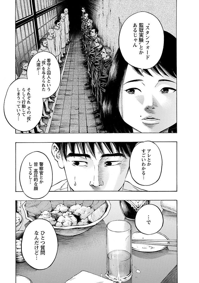 Kankinkon - Chapter 15 - Page 9