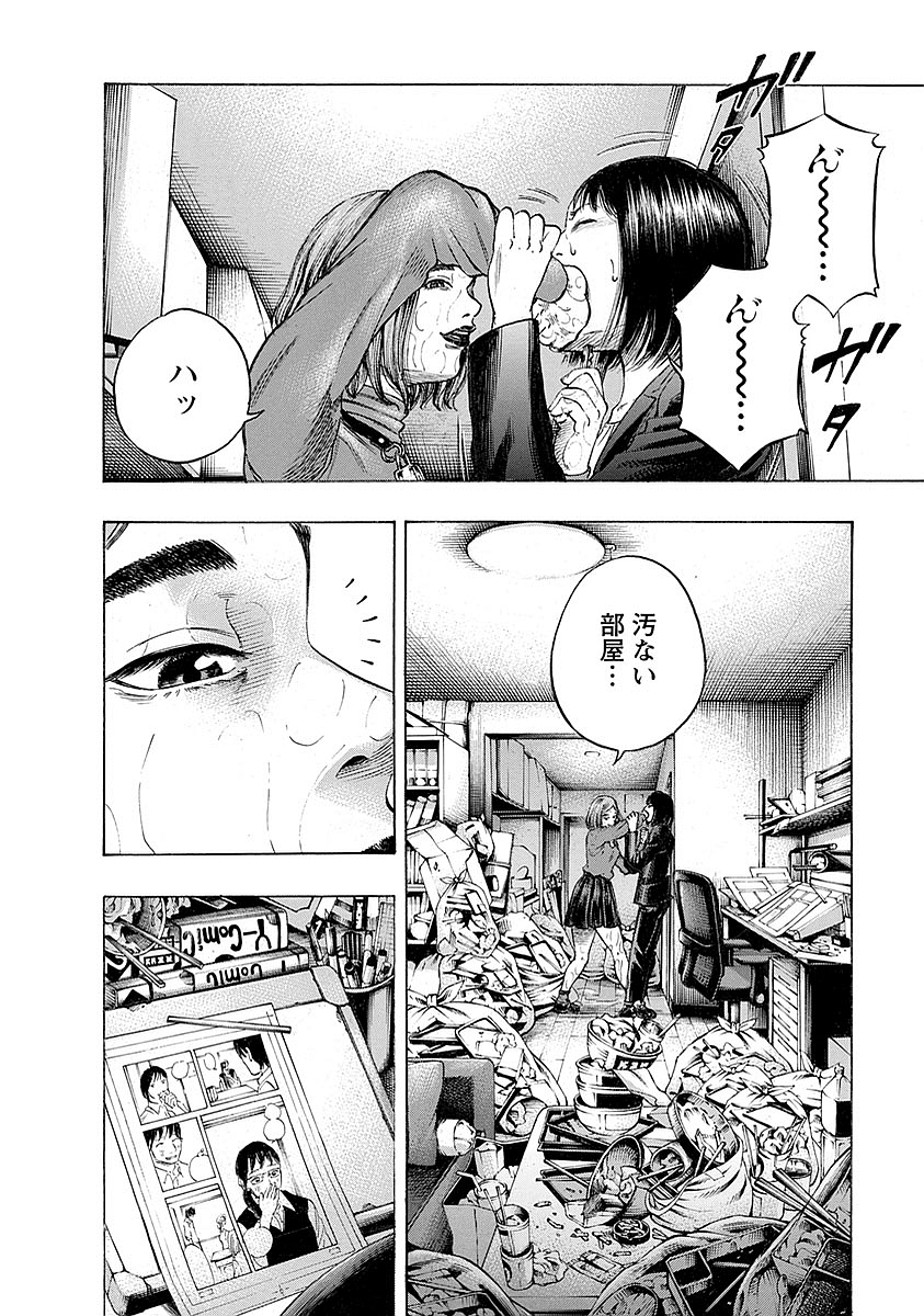 Kankinkon - Chapter 16 - Page 14