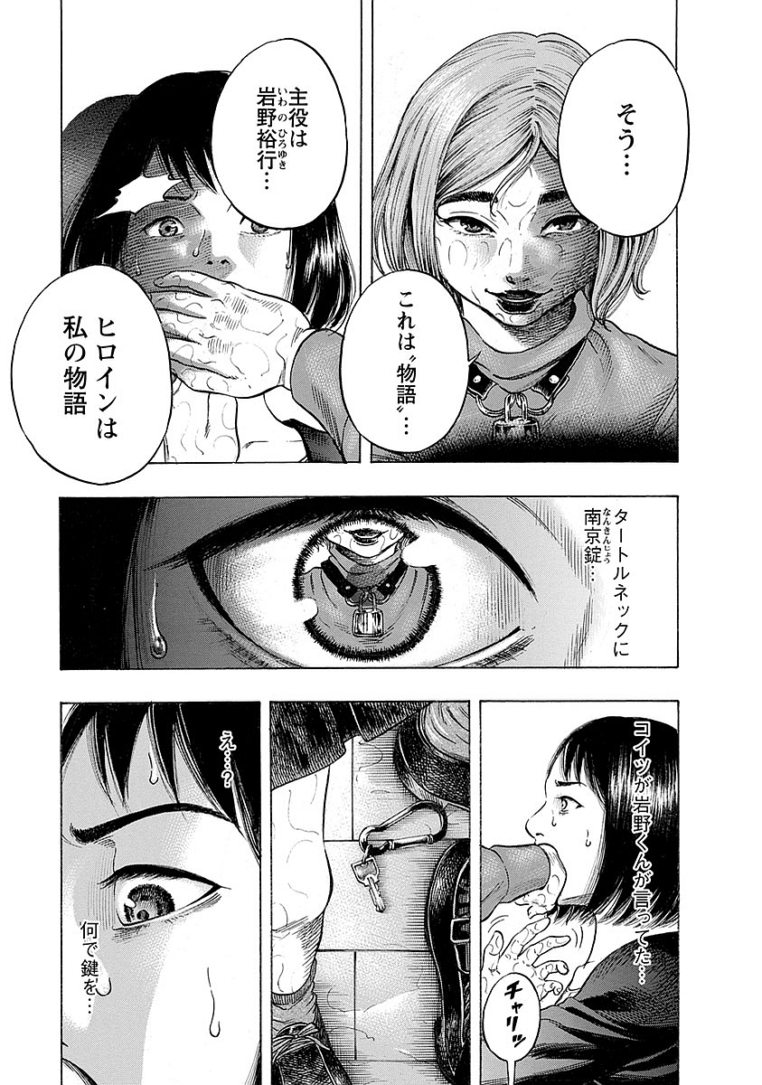 Kankinkon - Chapter 16 - Page 15