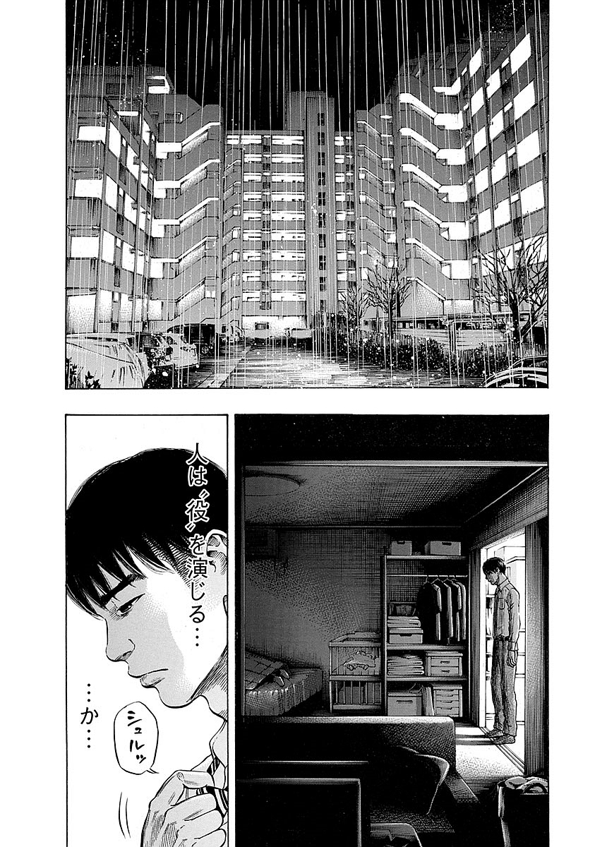 Kankinkon - Chapter 16 - Page 18