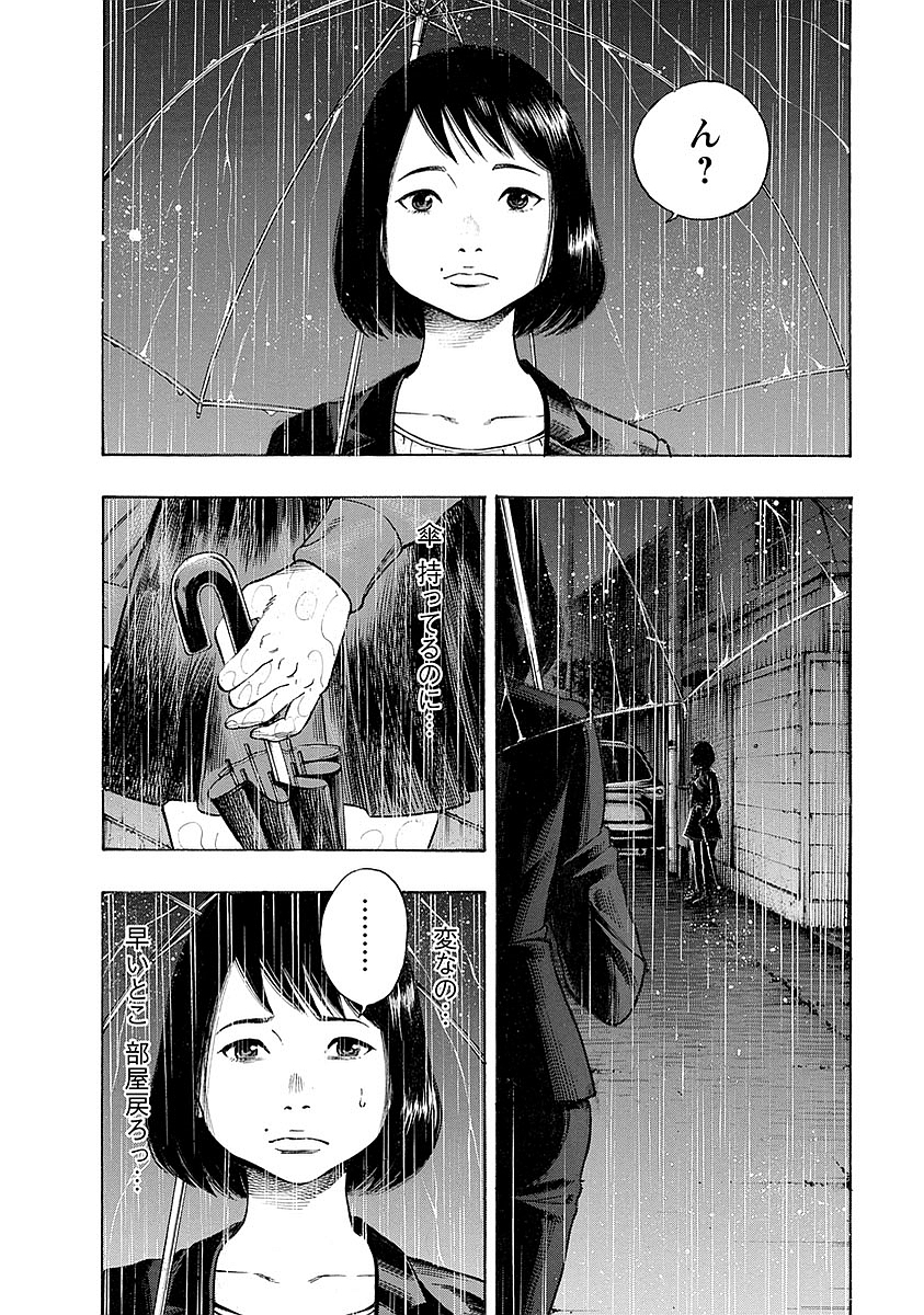 Kankinkon - Chapter 16 - Page 4