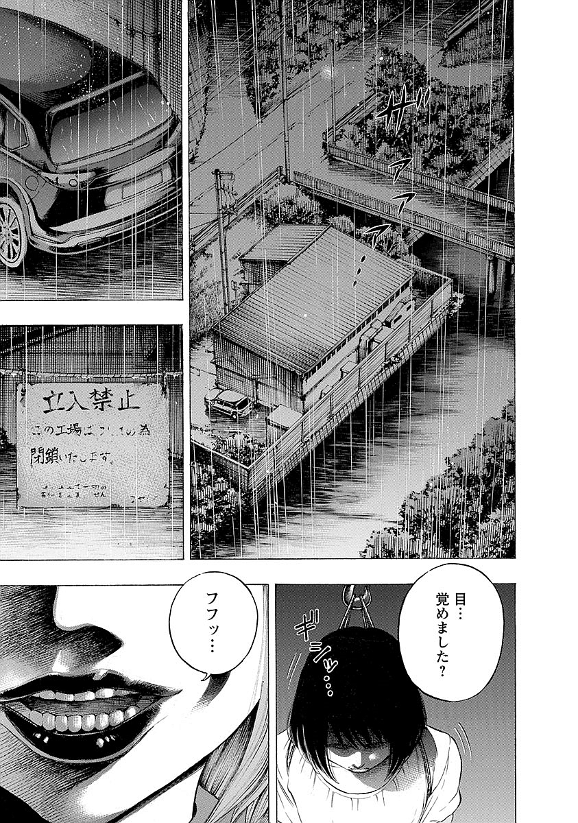 Kankinkon - Chapter 17 - Page 1