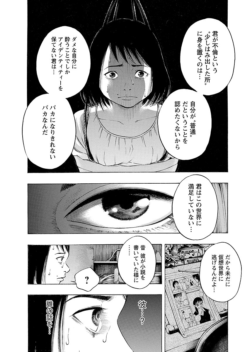 Kankinkon - Chapter 17 - Page 10