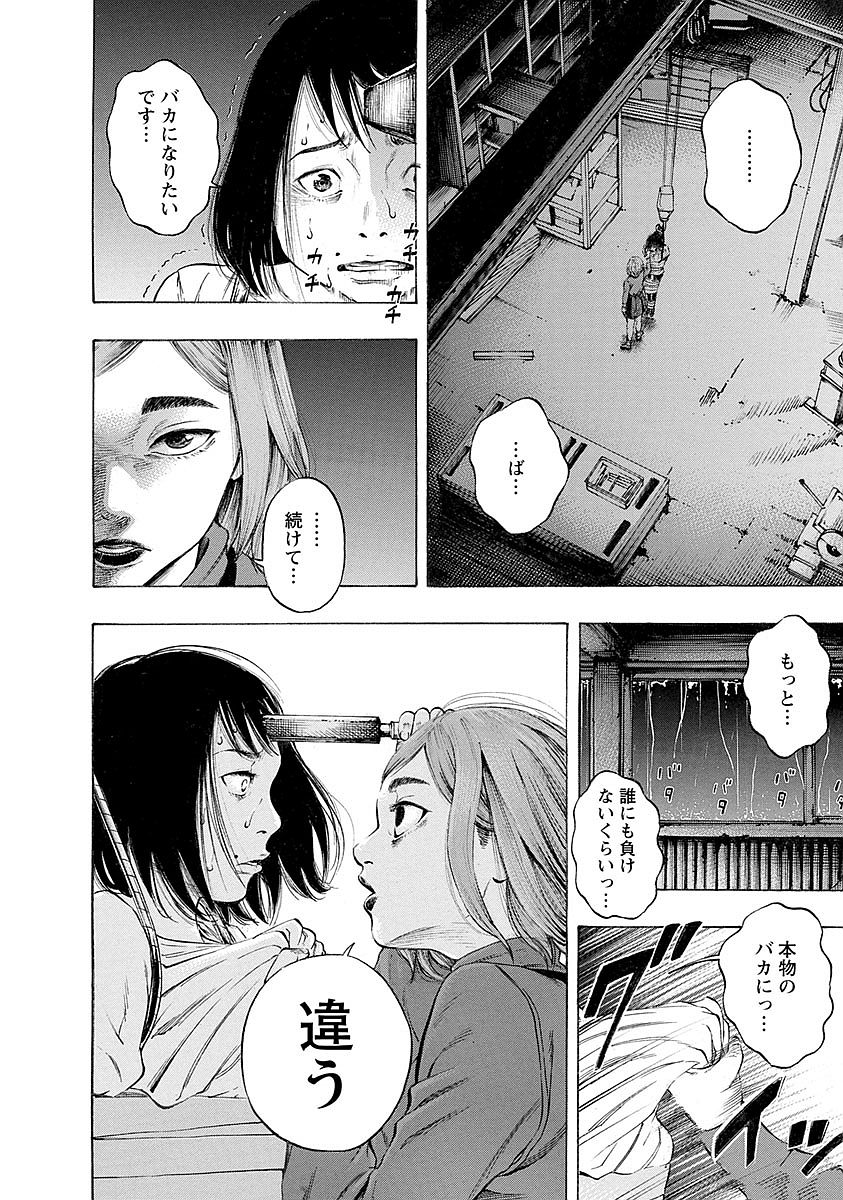 Kankinkon - Chapter 17 - Page 12