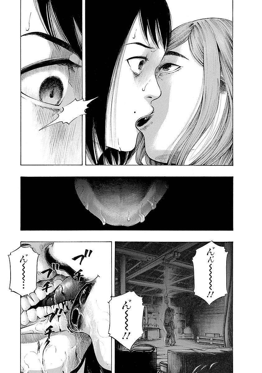 Kankinkon - Chapter 17 - Page 15