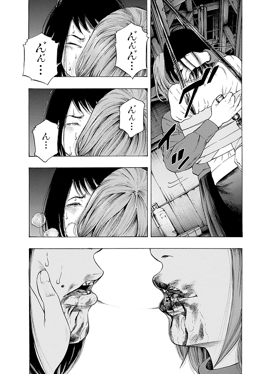 Kankinkon - Chapter 17 - Page 16