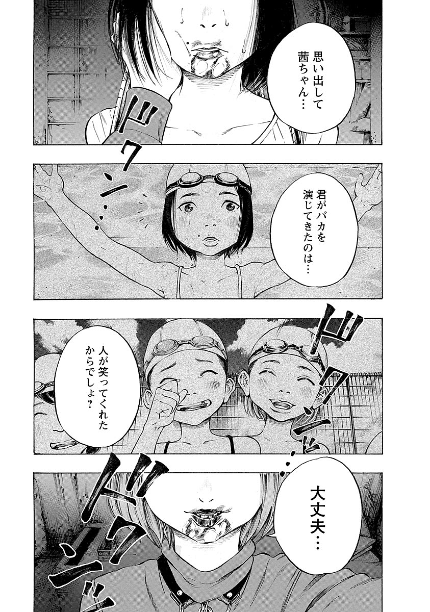 Kankinkon - Chapter 17 - Page 17