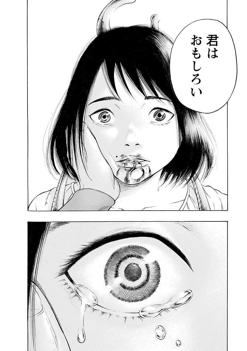 Kankinkon - Chapter 17 - Page 18