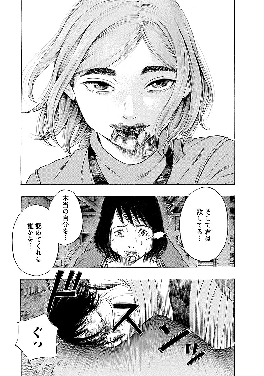 Kankinkon - Chapter 17 - Page 19