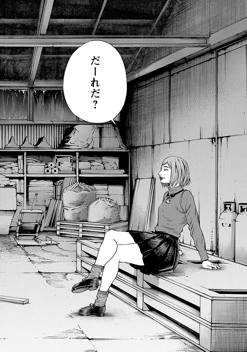 Kankinkon - Chapter 17 - Page 2