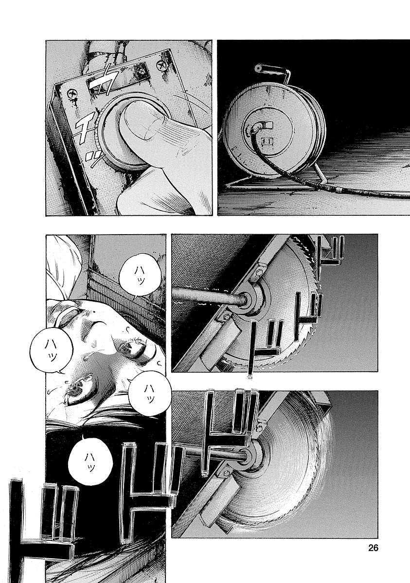 Kankinkon - Chapter 17 - Page 20