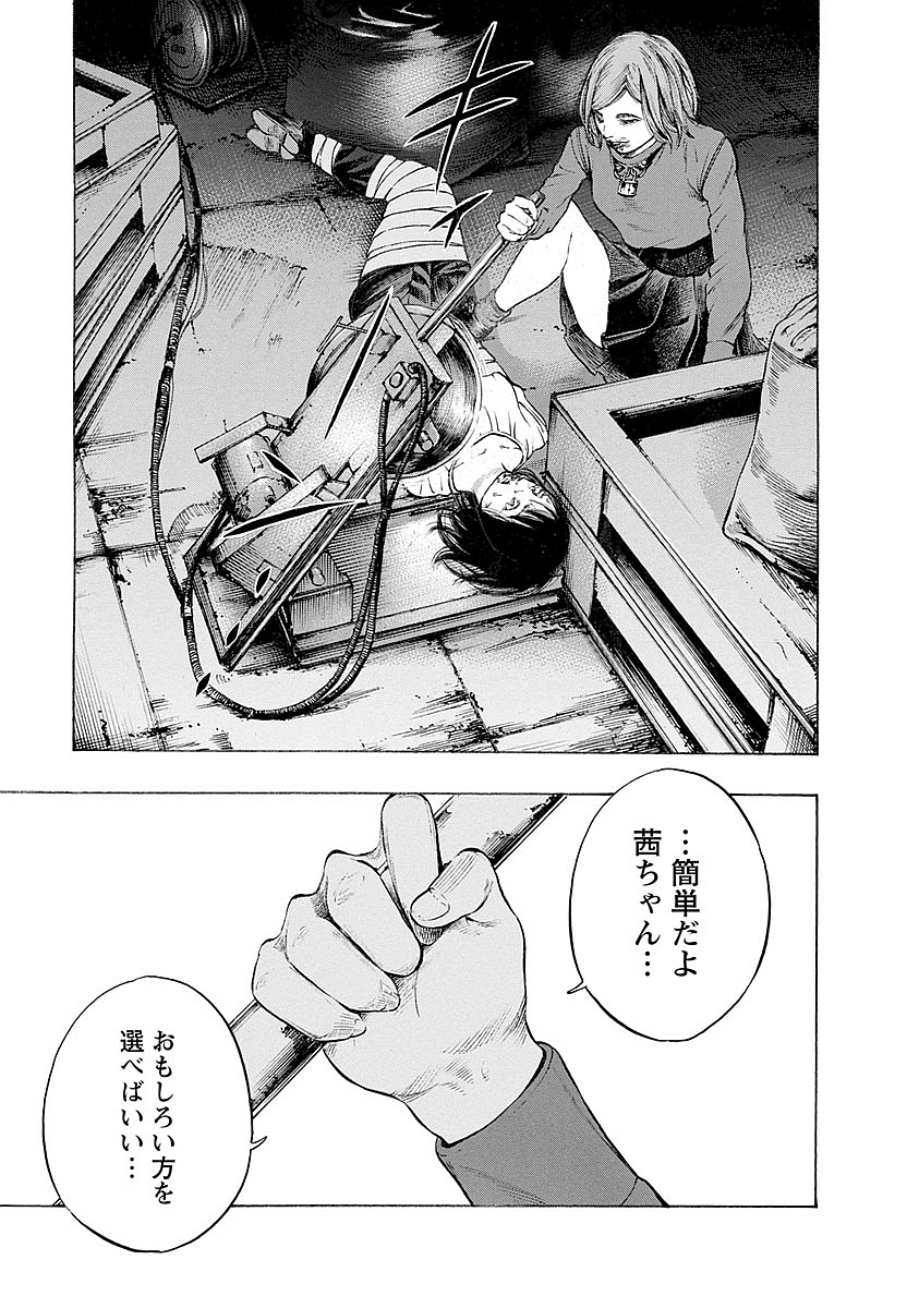 Kankinkon - Chapter 17 - Page 21