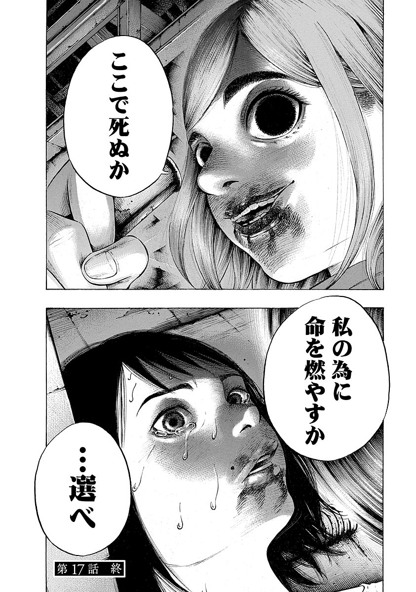 Kankinkon - Chapter 17 - Page 22