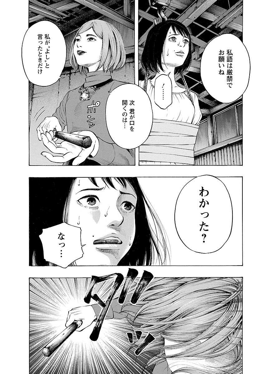 Kankinkon - Chapter 17 - Page 6