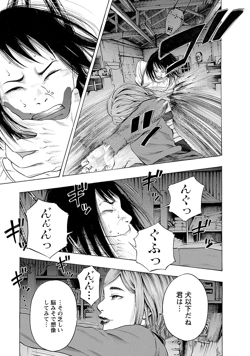 Kankinkon - Chapter 17 - Page 7