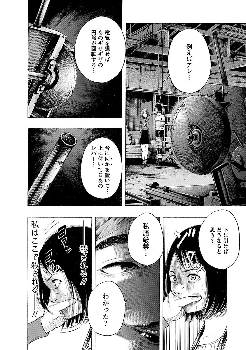 Kankinkon - Chapter 17 - Page 8