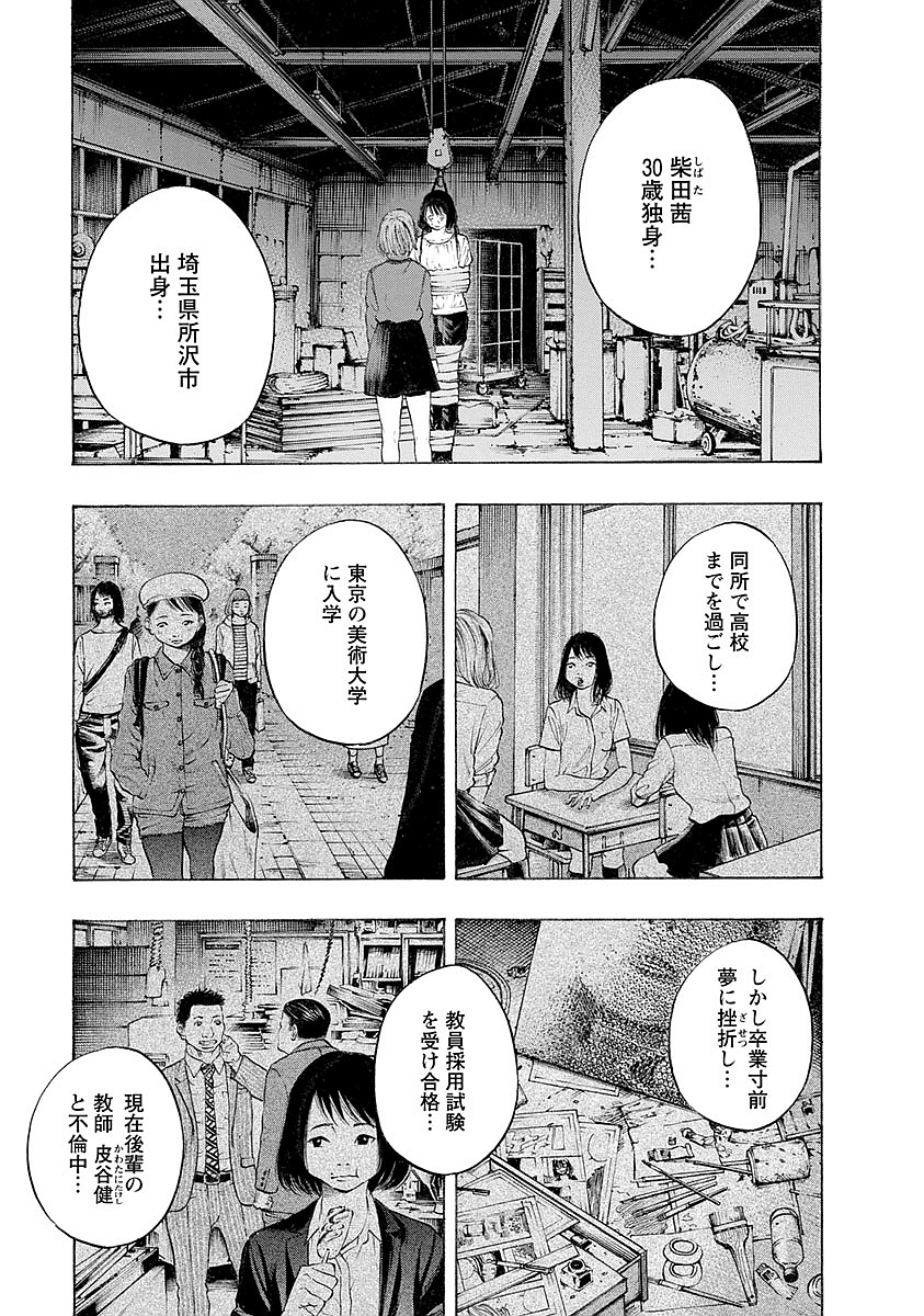 Kankinkon - Chapter 17 - Page 9