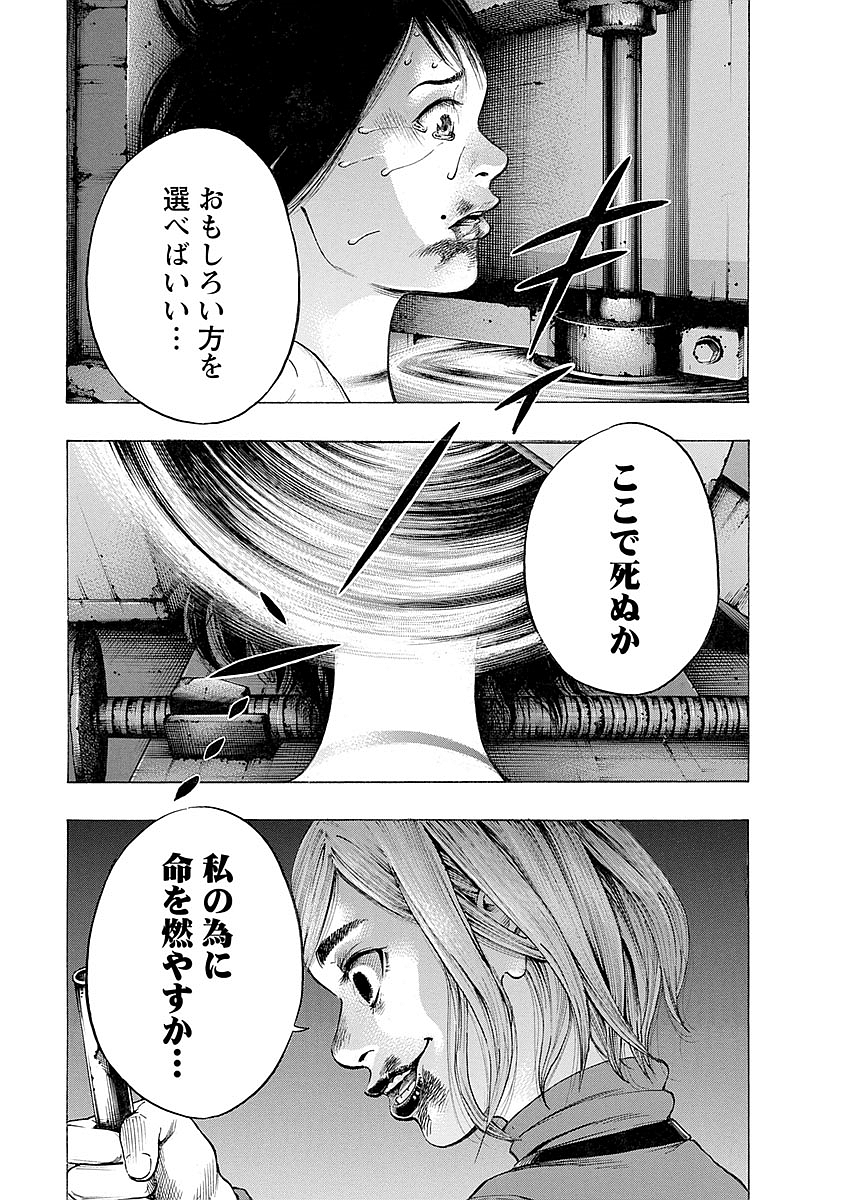 Kankinkon - Chapter 18 - Page 1