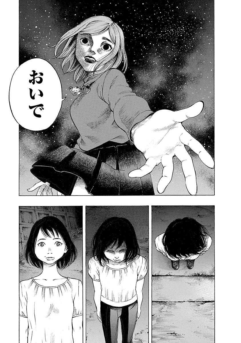 Kankinkon - Chapter 18 - Page 13