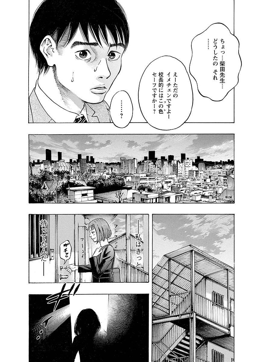 Kankinkon - Chapter 18 - Page 20