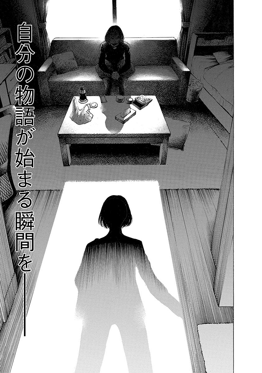 Kankinkon - Chapter 18 - Page 21