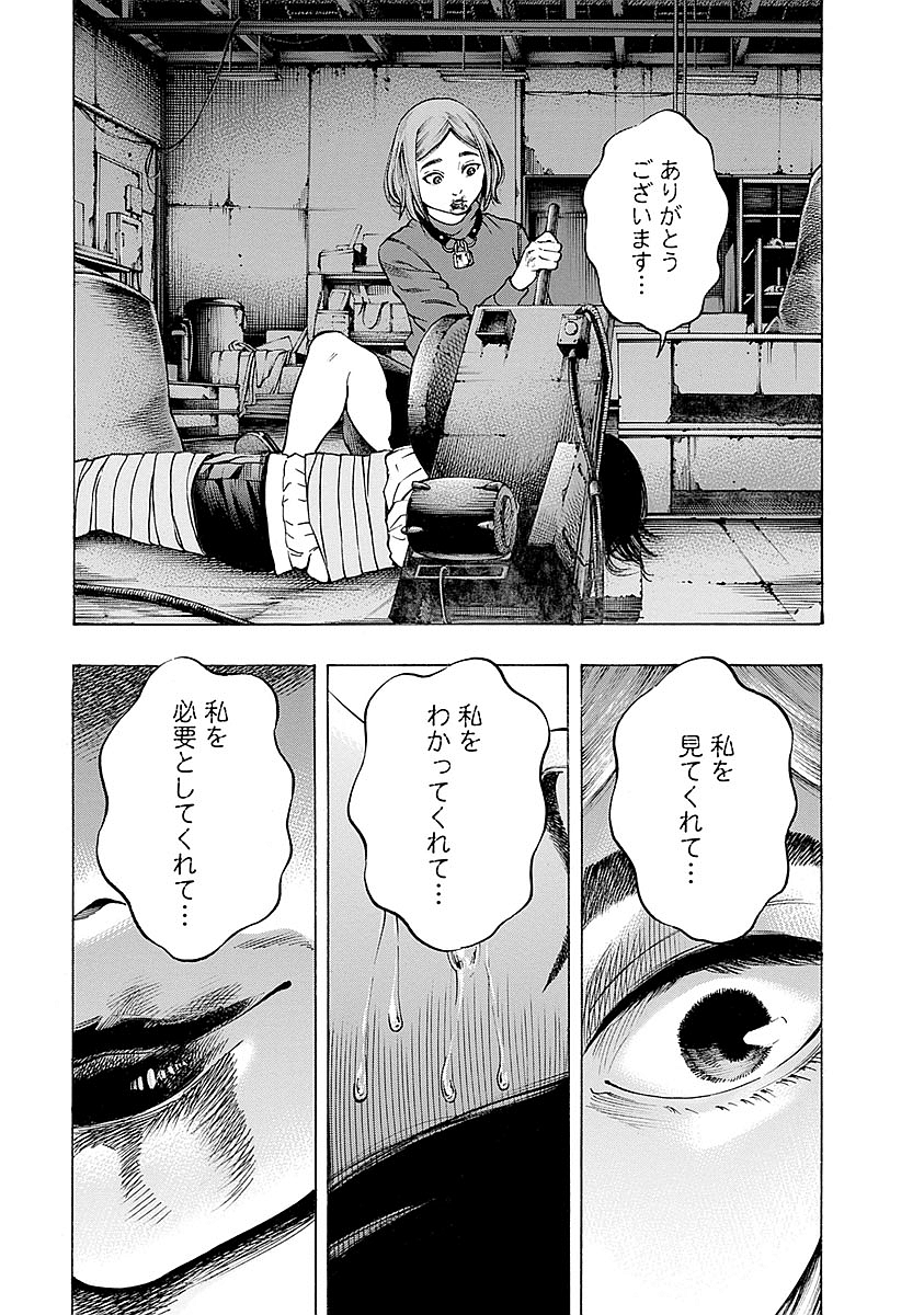 Kankinkon - Chapter 18 - Page 5