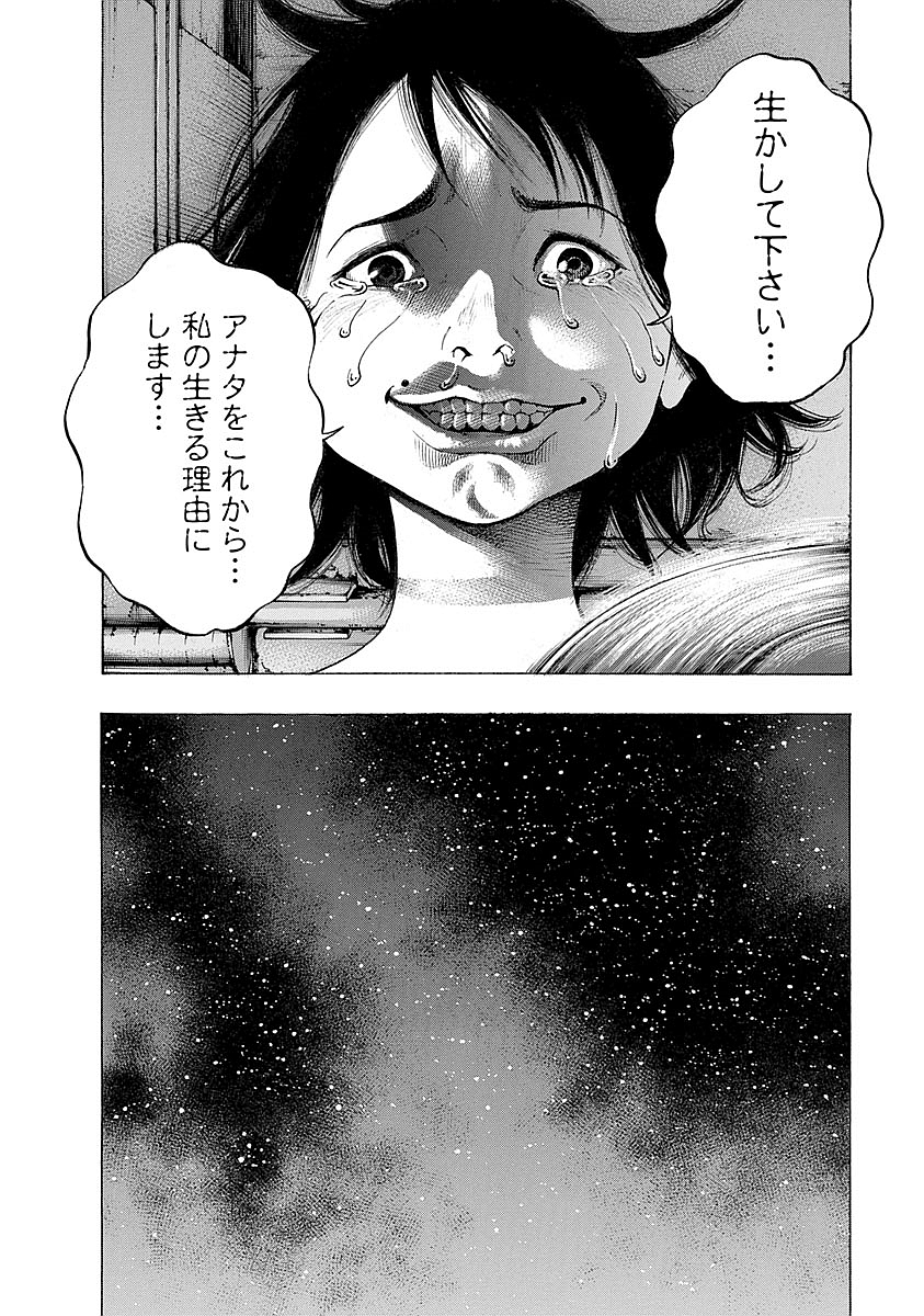 Kankinkon - Chapter 18 - Page 6