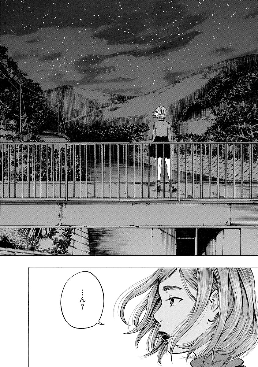 Kankinkon - Chapter 18 - Page 8