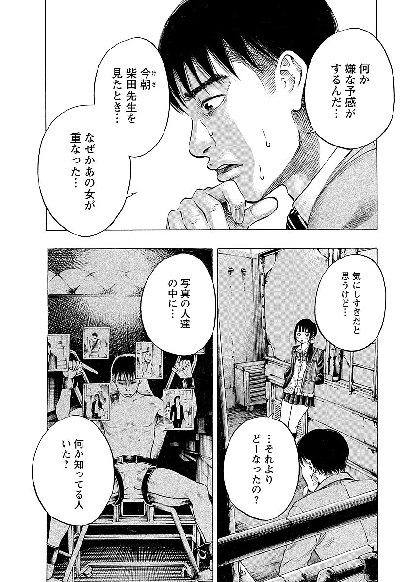 Kankinkon - Chapter 19 - Page 12