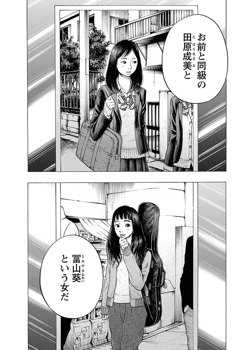 Kankinkon - Chapter 19 - Page 14