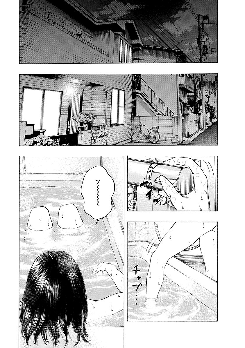 Kankinkon - Chapter 19 - Page 19