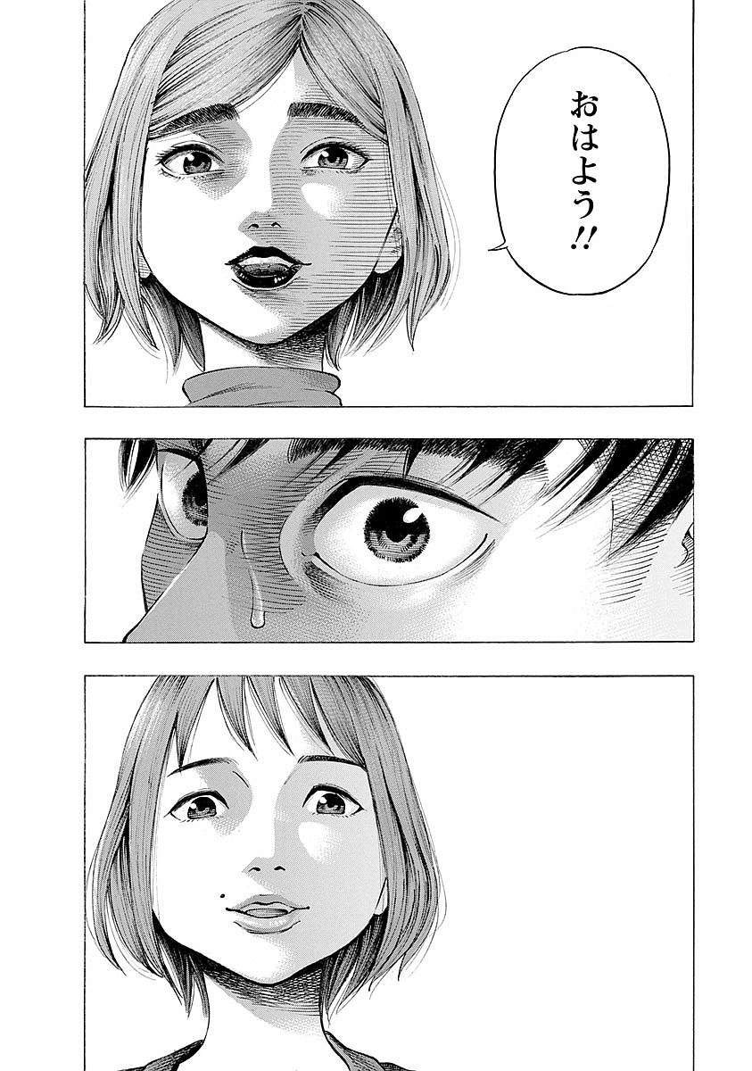 Kankinkon - Chapter 19 - Page 6